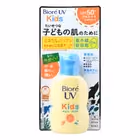 UV Kids Pure Milk SPF 50+ PA+++ JP Edition